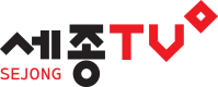 SJB세종TV