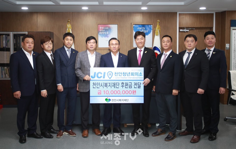 JCI천안청년회의소가 지난 20일 천안시 소아암아동지원을 위한 후원금 1,000만원을 천안시복지재단에 전달해 구본영 시장과 기념사진을 촬영하고 있다.(사진제공=천안시청)