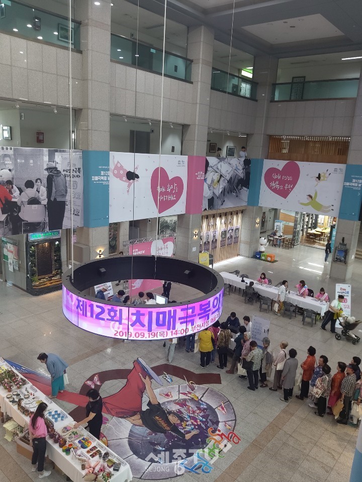 부천시청 로비에 마련된 치매극복의 날 체험부스존.(사진제공=부천시청)