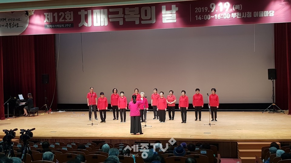 지난 19일 부천시청 어울마당에서 열린 치매극복의 날 기념식에서 해피덕유합창단이 축하공연을 하고 있다.(사진제공=부천시청)
