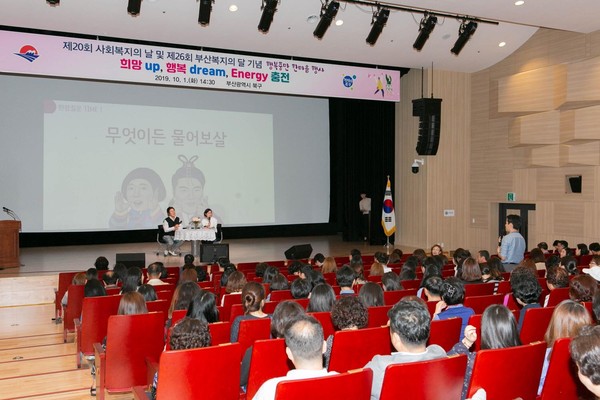 ‘2019 행복충만 한마음 행사’에서 참석자와 함께하는 대화(사진제공-북구청)