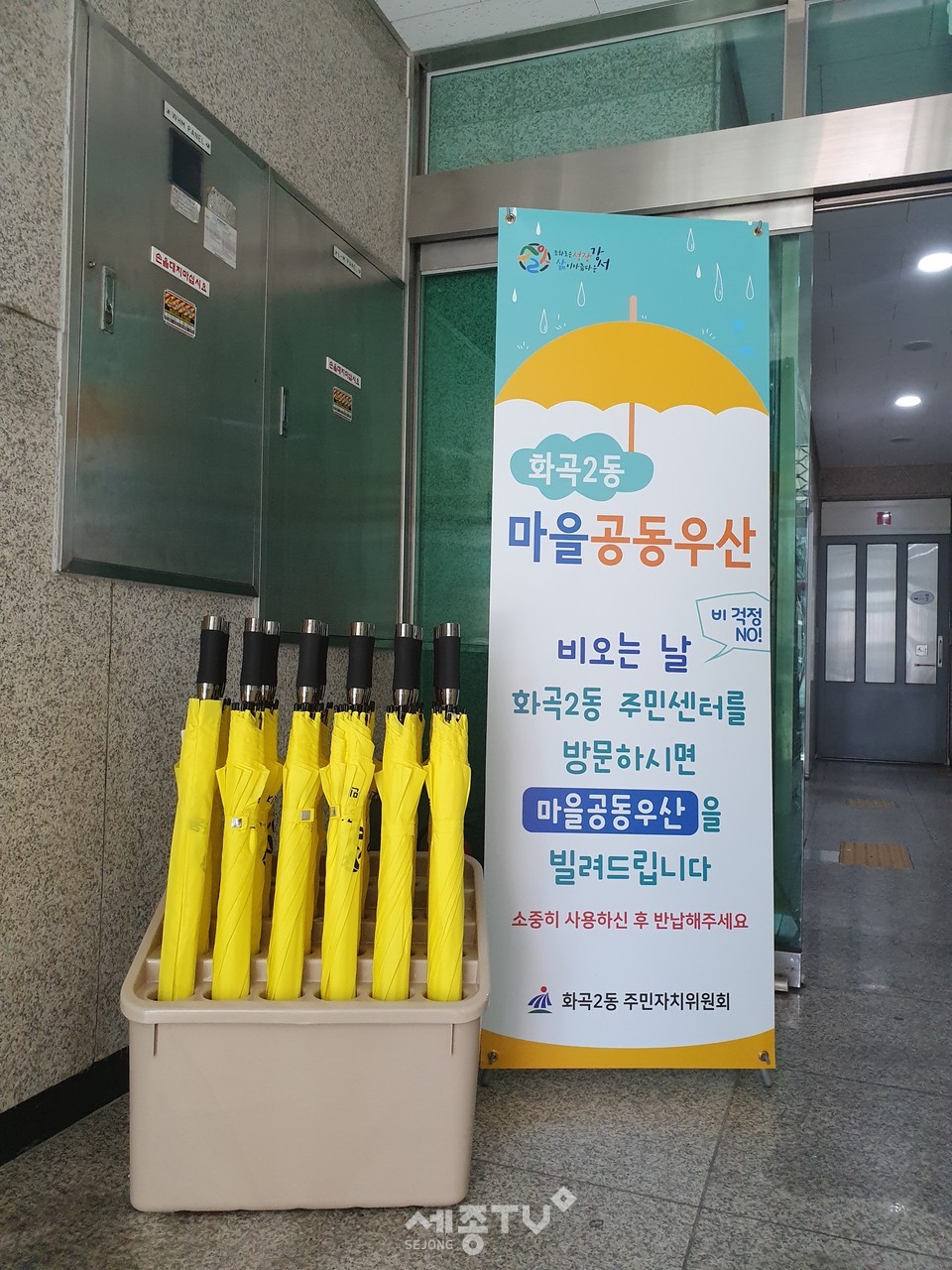 사진제공=강서구청