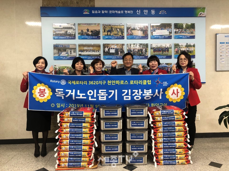 천안 파로스로타리클럽(회장 김정숙)이 11일 소외된 이웃을 위해 김장김치 40포기와 백미 200kg(총 135만원 상당)를 신안동에 전달했다. (사진제공=천안시청)
