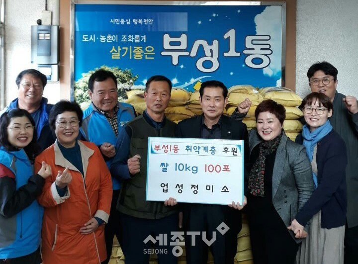 부성1동에서 업성 정미소를 운영하고 있는 김재형 대표가 11일 부성1동 행정복지센터를 방문해 쌀 10㎏ 100포를 기부했다.(사진제공=천안시청)