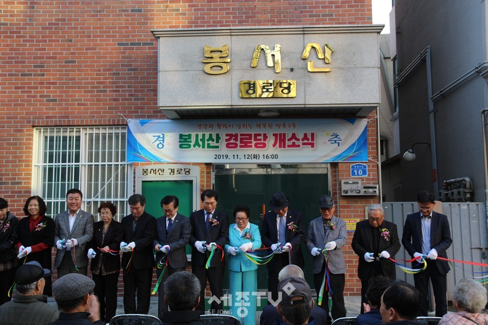 지난 12일 천안시 서북구 쌍용3동 봉서산경로당이 개소식이 열려 참석자들이 단체사진을 찍고 있다.(사진제공=천안시청)