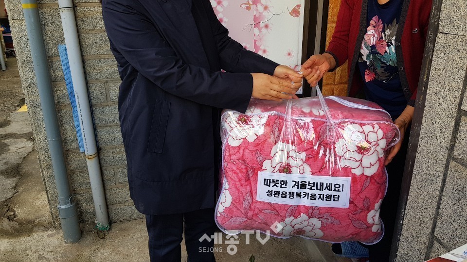 천안시 풍세면 행복키움지원단이 13일 추위에 노출되기 쉬운 저소득층 50가구에 이불을 지원하고 있다.(사진제공=천안시청)