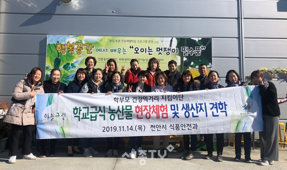 천안시가 지난 14일 학부모 건강먹거리 지킴이단 대상 현장체험을 실시해 학부모들이 병천면에 위치한 오이체험농장을 방문하며 단체사진을 찍고 있다.(사진제공=천안시청)