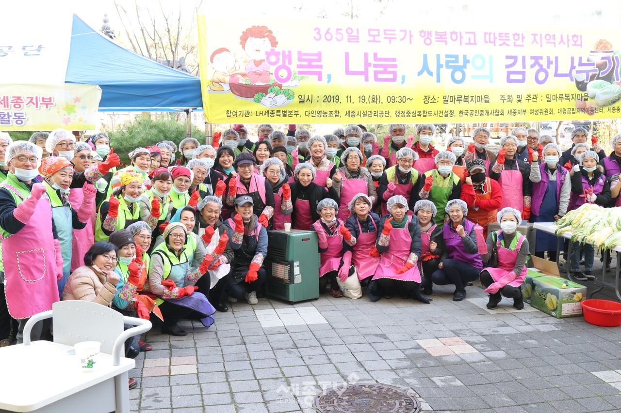 행복청,주부모니터단과 김장봉사 실시.(사진제공=행정중심복합도시건설청)