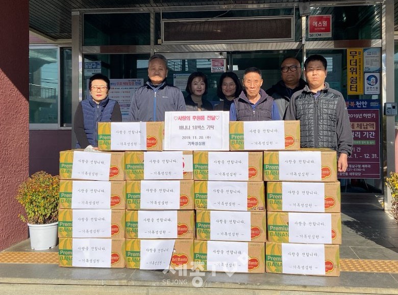 성남면 신사리에 위치한 정신장애인 복지시설 기독성심원(원장 이응덕)이 20일 관내 어르신들과 지역아동센터에 전달해 달라며 바나나 18상자를 성남면에 기탁했다.(사진제공=천안시청)