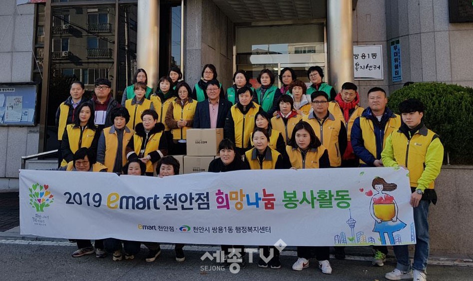 천안시 쌍용1동과 이마트 천안점이 20일 관내 저소득 가정 10가구에 영양듬뿍 제철과일 바구니를 전달했다.(사진제공=천안시청)