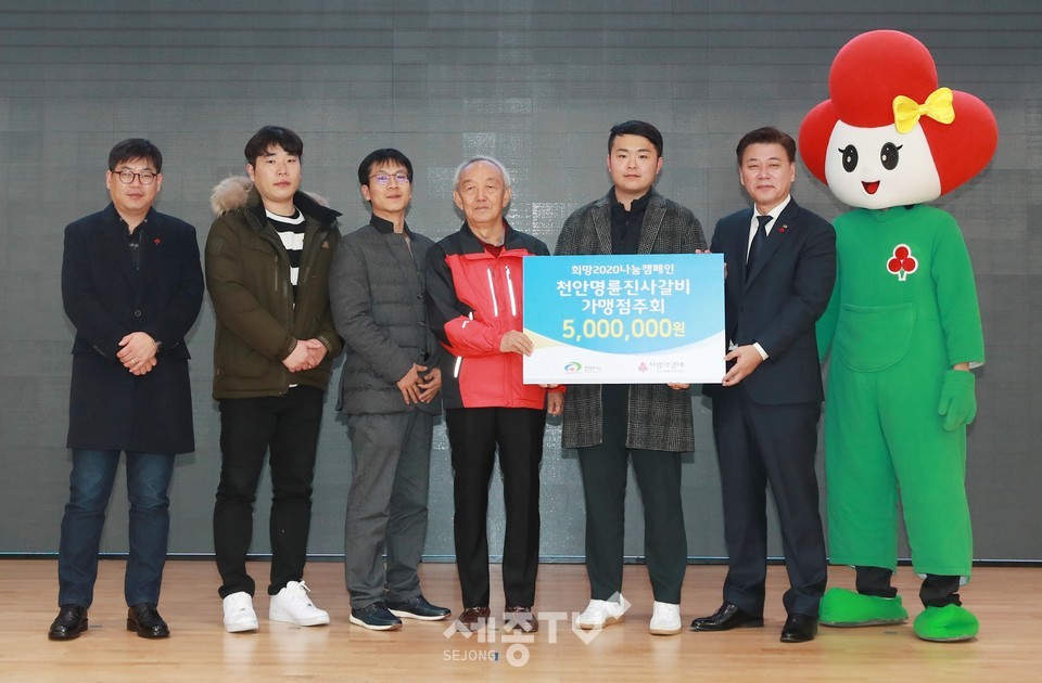 명륜진사갈비 천안지역 가맹점들이 4일 지역 내 어려운 이웃을 위한 불우이웃돕기 성금 500만원을 천안시에 기부해 송경민 백석점 대표가 구만섭 천안시장 권한대행과 기념사진을 찍고 있다.(사진제공=천안시청)