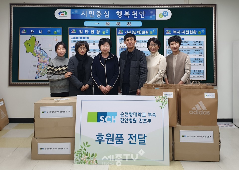 순천향대학교 부속 천안병원 간호부 모임 ‘사랑회’가 4일 봉명동 행정복지센터를 방문해 중·고등학생을 위한 점퍼 10벌과 어르신들을 위한 겨울 침구 10세트를 전달해 기념사진을 찍고 있다.(사진제공=천안시청)