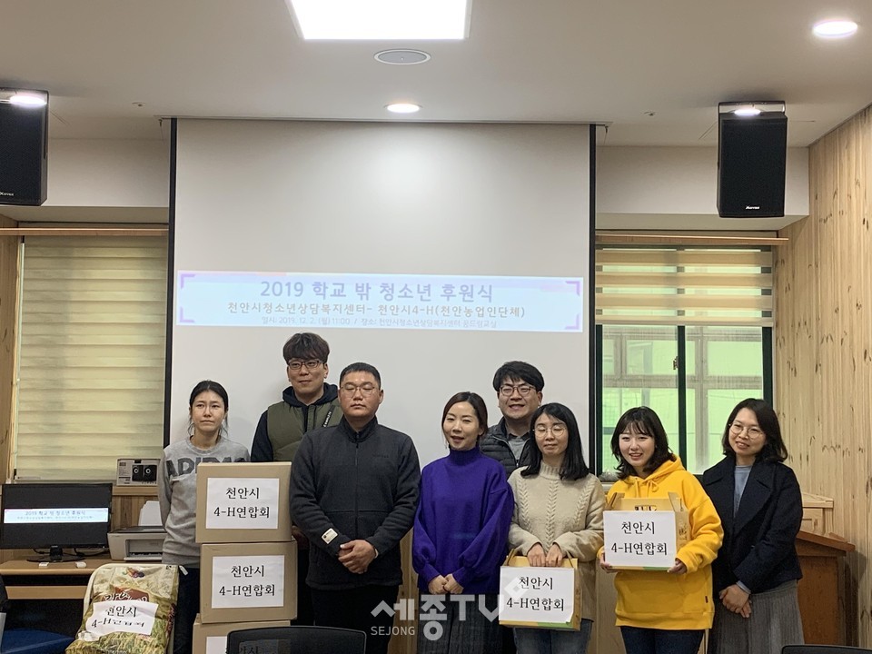 천안시 4-H연합회가 2일 천안시 청소년상담복지센터에서 농산물 및 생필품 기부행사를 하고 있다.(사진제공=천안시청)