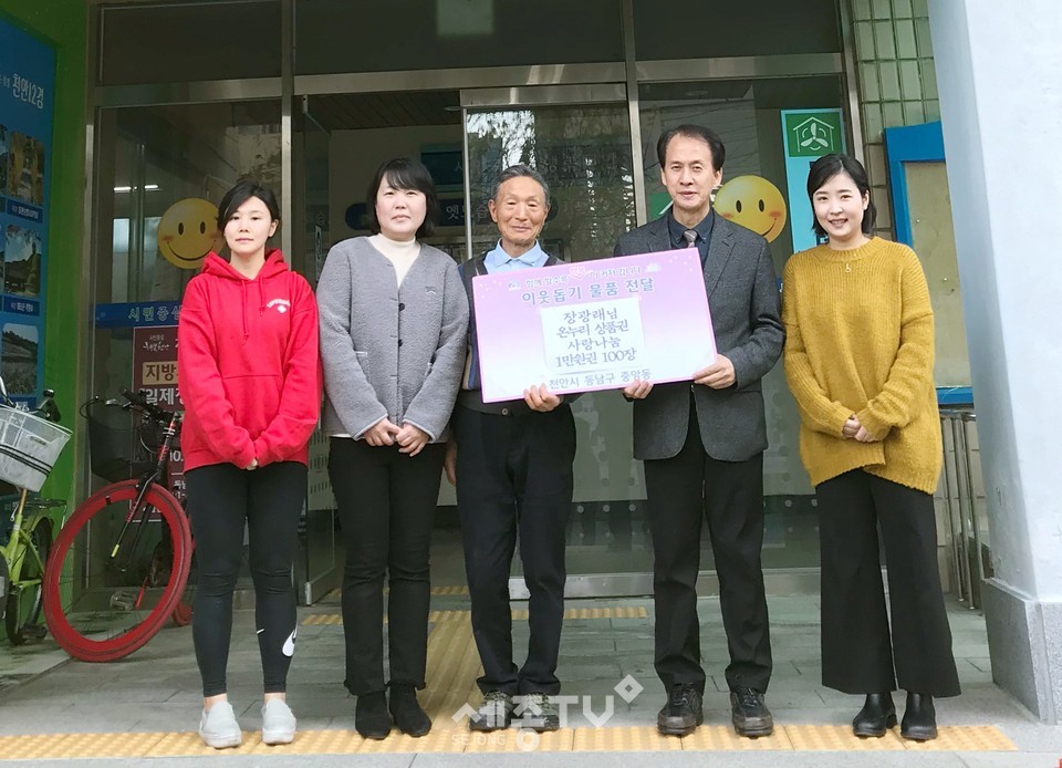 천안시 영성동에 거주하는 장광래(75세) 씨가 지난 4일 생활이 어려운 관내 저소득 가정에 전달해 달라며 중앙동 행정복지센터에 온누리상품권 100만원을 기탁했다.(사진제공=천안시청)