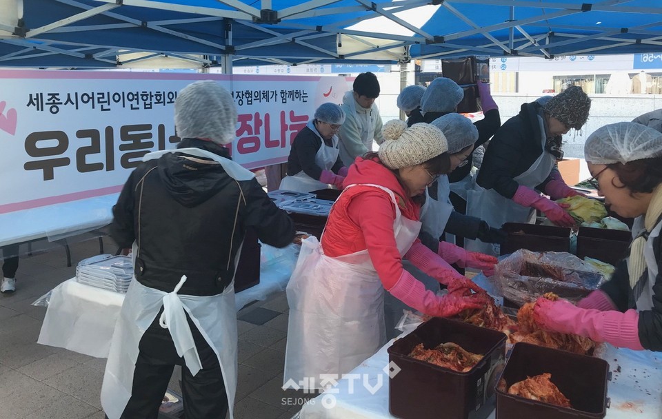 도담동,김장나눔 행사모습.(사진제공=세종시청)