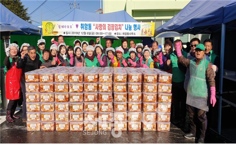 논산시 취암동, ‘2019 사랑의 김장나눔 행사’(사진제공=논산시청)