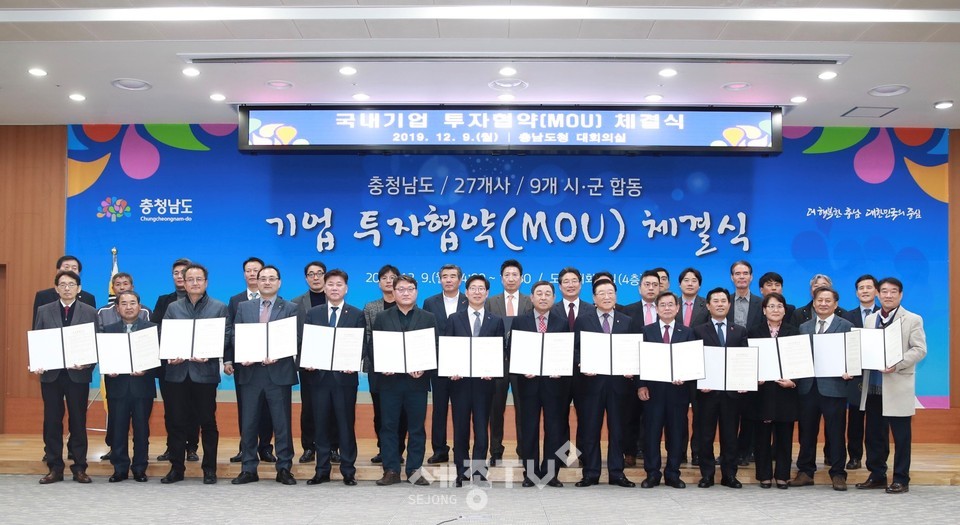 천안시가 9일 오후 2시 충남도청 대회의실에서 국내 우량기업 합동 투자협약(MOU)을 체결해 구만섭 천안시장 권한대행과 양승조 충남도지사, 4개사 대표들이 기념사진을 촬영하고 있다.(사진제공=천안시청)