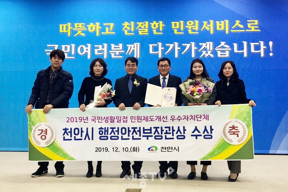 천안시 서북구가 행정안전부 주관 국민생활밀접 민원제도개선 우수사례 경진대회에서 ‘지방세 환급금 24시간 문자 청구 서비스’로 행정안전부장관상을 받아 지난 10일 경기도청에서 열린 시상식에서 기념사진을 촬영하고 있다.(사진제공=천안시청)