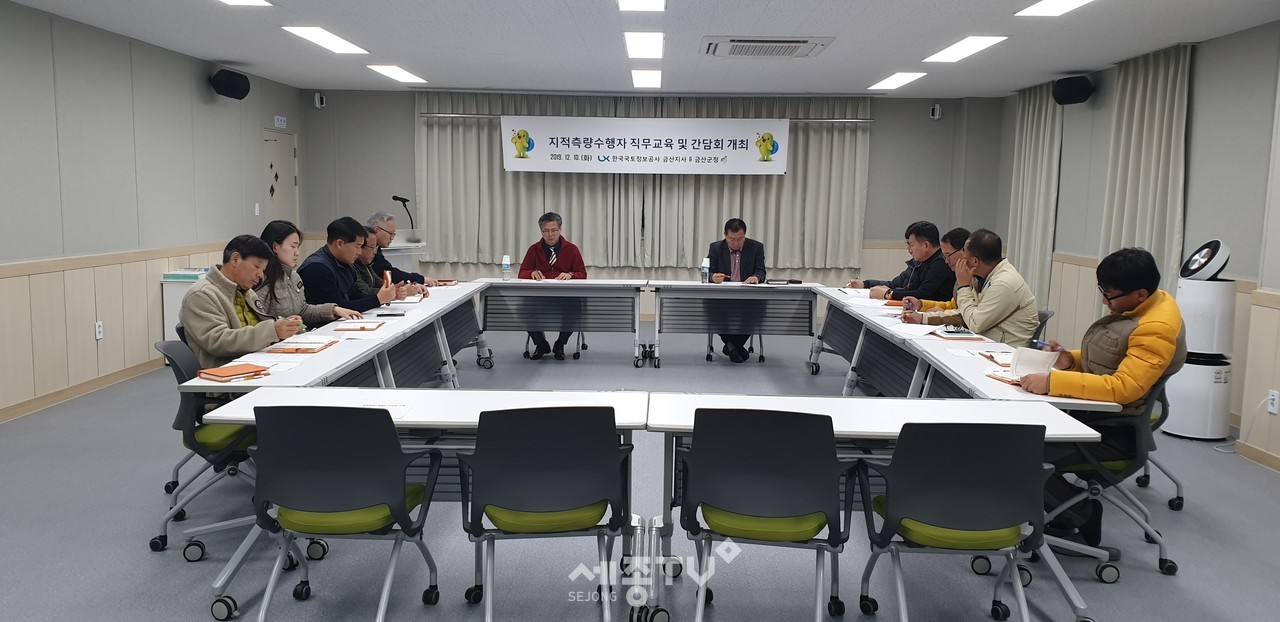 지난 10일 금산군은 한국국토정보공사 금산지사와 지적측량수행자 간담회를 개최했다.(사진제공=금산군청)