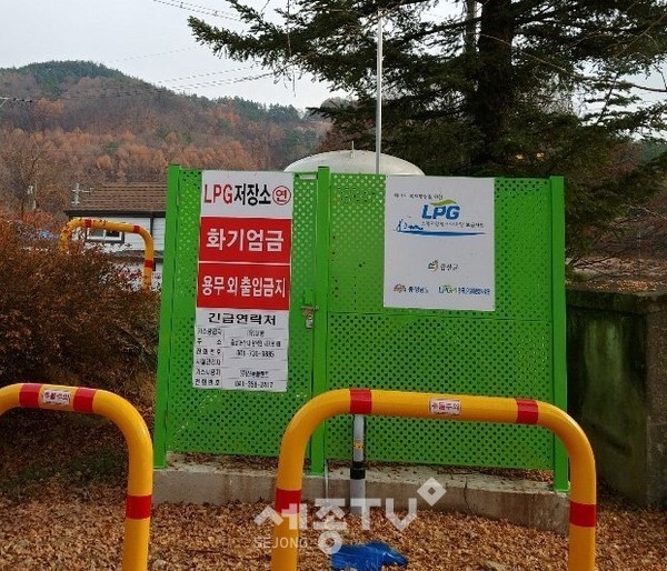 남이면 석동2리에 설치된 LPG소형저장탱크.(사진제공=금산군청)