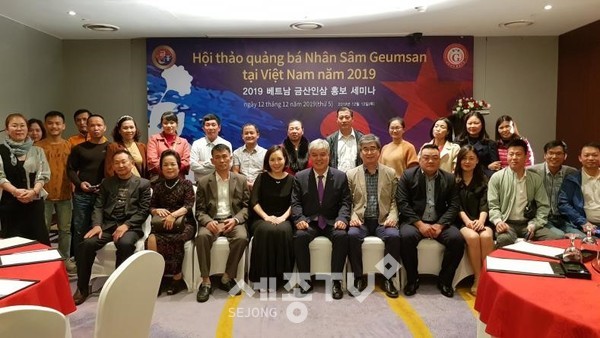 금산군은 지난 12일 베트남 인터콘티넨탈 호텔 5층 다닝룸에서 인삼 홍보세미나를 실시했다.(사진제공=금산군청)