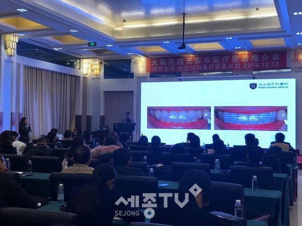 지난 12일부터 14일까지 중국 산동성 웨이하이시 원덩구(위해시 문등구)에서 열린 ‘천안 의료관광 상품 홍보회’ 모습.(사진제공=천안시청)