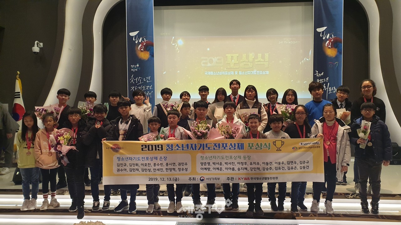 천안시태조산청소년수련관이 지난 13일 청소년자기도전포상제 은장 12명, 동장 18명의 청소년을 배출하고 포상식을 개최했다.(사진제공=천안시청)