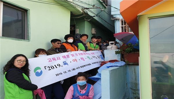 '2019. 독야청정 사업' 시행하는 모습