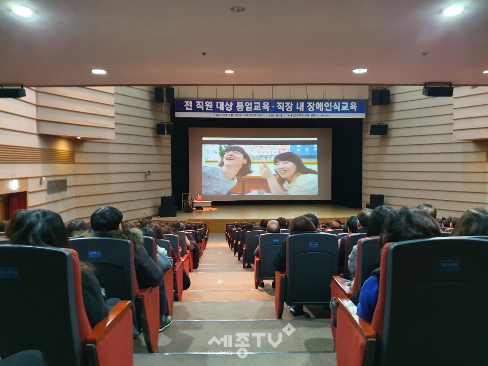 천안시가 지난 16일 시청 봉서홀에서 전 직원을 대상으로 직장 내 장애 인식개선교육을 진행하고 있다.(사진제공=천안시청)