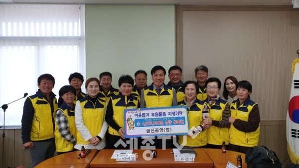 금산공영은 지난 16일 복수면사무소에서 400만원 상당 주유상품권을 기탁했다.(사진제공=금산군청)