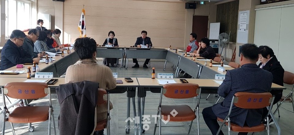 금산읍지역사회보장협의체 정기회의 모습.(사진제공=금산군청)