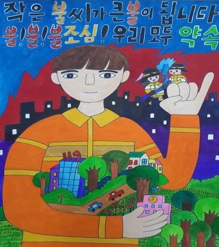 김환석군 최우수상 작품.(사진제공=세종시청)