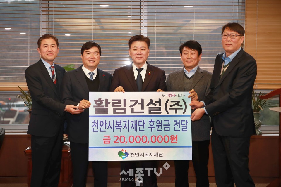 활림건설이 지난 17일 취약계층 지원을 위한 후원금 2000만원을 천안시복지재단에 전달해 구만섭 천안시장 권한대행(가운데)과 김기봉 천안시복지재단 상임이사(왼쪽에서 두 번째), 활림건설 관계자들이 기념사진을 촬영하고 있다.(사진제공=천안시청)