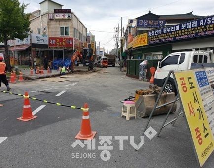 도시가스 공급관 설치공사 현장(사진제공=금산군청)