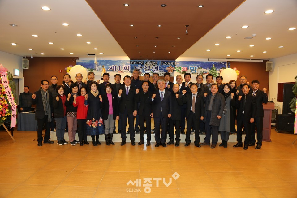 제1회 남일면 송년의 밤 행사모습(사진제공=금산군청)