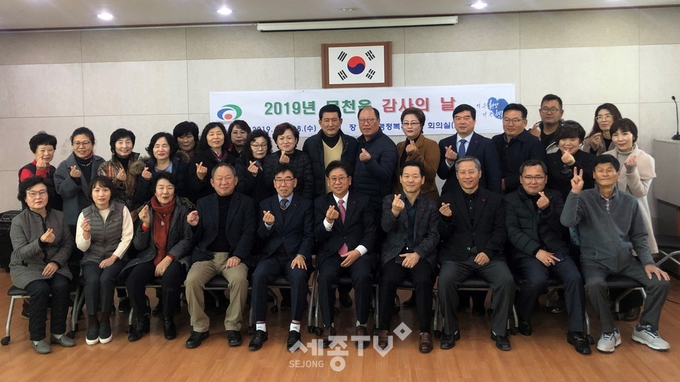 천안시 목천읍 행복키움지원단이 난 18일 목천읍 행정복지센터 2층 회의실에서 후원자와 행복키움지원단원 40여명을 모시고 2019 목천읍 후원자 감사의 날 행사를 가졌다.(사진제공=천안시청)