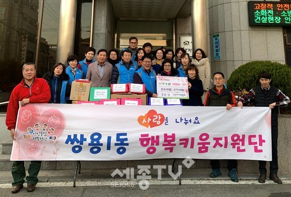 천안시 쌍용1동 행복키움지원단과 주민자치위원회가 지난 18일 어르신들을 위해 수면잠옷과 겨울조끼 지원 사업을 펼쳤다.(사진제공=천안시청)