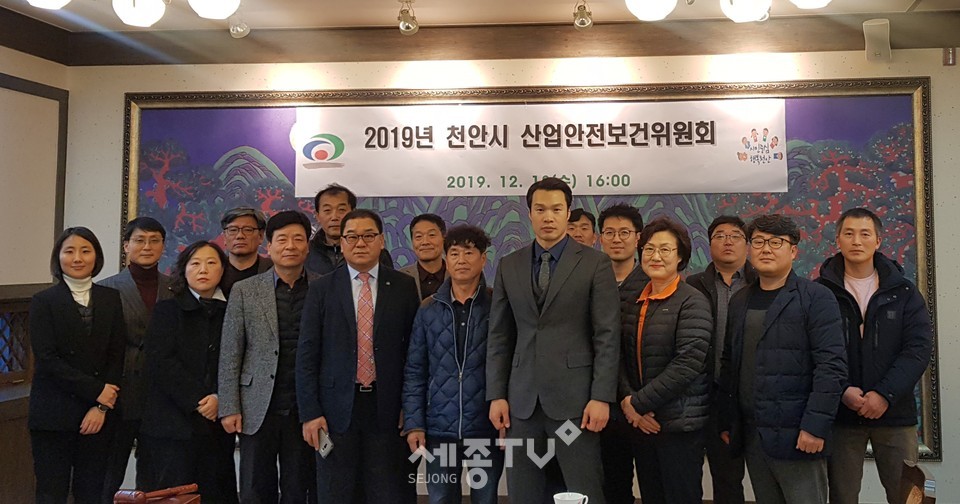 천안시가 18일 시청 상황실에서 ‘2019년 천안시 산업안전보건위원회’를 진행하고 있다.(사진제공=천안시청)