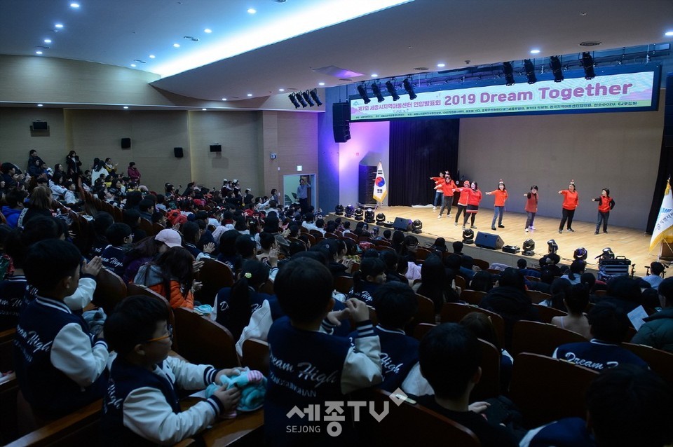 세종시,지역아동센터연합발표회모습.(사진제공=세종시청)