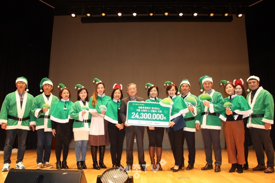 초록산타후원금기탁행사모습.(사진제공=세종시청)