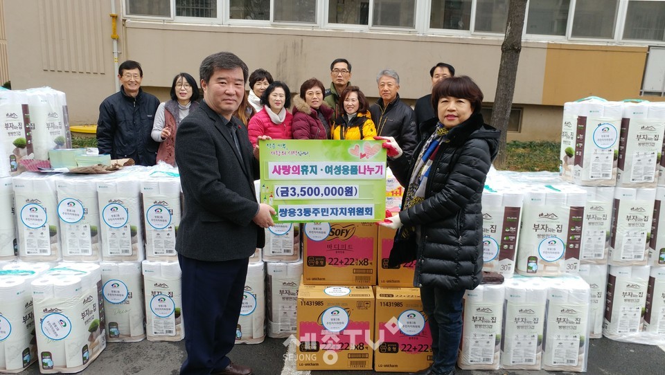 쌍용3동 주민자치위원회(위원장 양승모)가 23일 어려운 이웃을 위한 후원물품으로 휴지 137박스와 여성위생용품 50개(350만원 상당)를 쌍용3동(동장 이제선)에 전달했다.(사진제공=천안시청)
