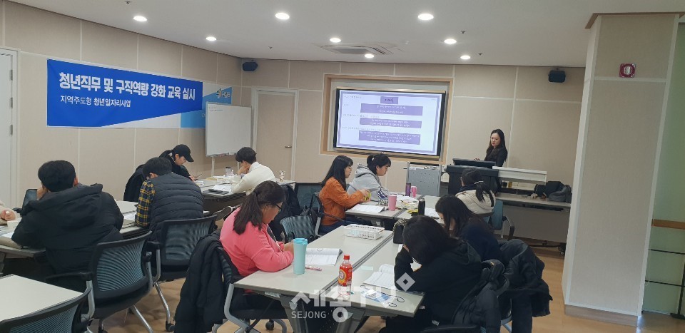 청년직무 및 구직역량 강화 교육 모습.(사진제공=금산군청)
