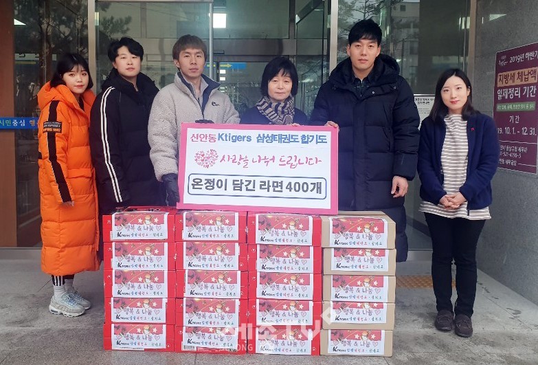 천안시 신안동에 위치한 Ktigers 삼성태권도·합기도장(관장 한경수)이 26일 연말을 맞아 소외된 이웃들을 위해 신안동 행정복지센터에 라면 400개(30만원 상당)를 기탁했다.(사진제공=천안시청)
