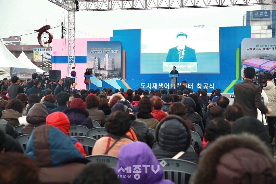 26일 천안역 서부광장 일원에서 ‘도시재생 어울림센터 착공식’이 진행되고 있다.(사진제공=천안시청)