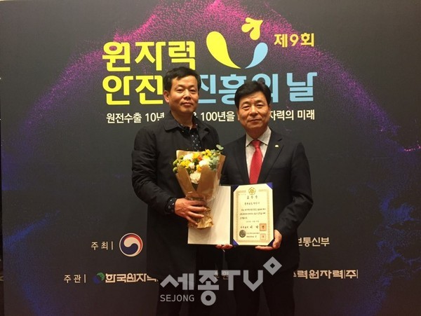 원자력 산업발전 유공 국무총리 기관표창(좌 윤석환주무관-우 송태호과장)(사진제공=천안시청)