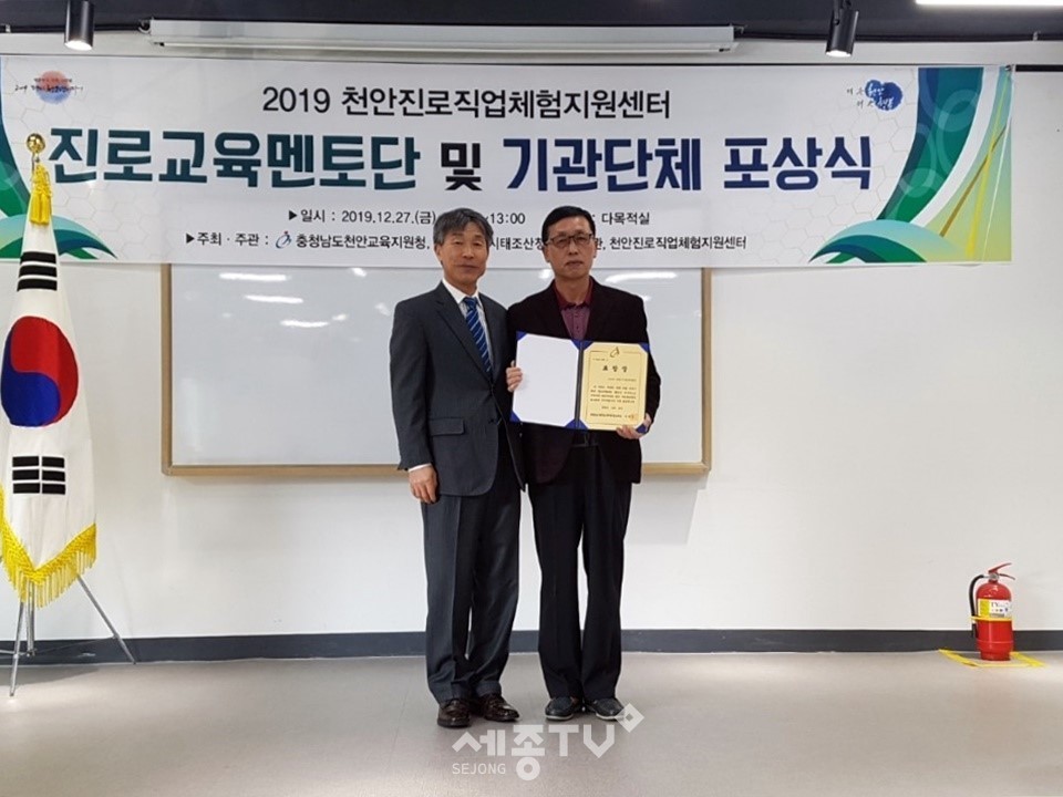 천안시시설관리공단이 지난 27일 태조산청소년수련관에서 열린 자유학년제 성과보고회에서 교육장 기관표창을 받아 기념사진을 찍고 있다.(사진제공=천안시청)