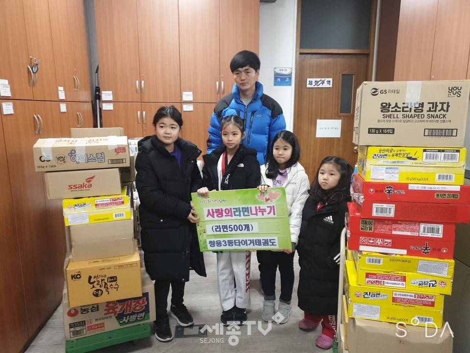 천안시 쌍용3동 소재 타이거태권도장이 31일 관내 거주하는 어려운 이웃을 위해 쌍용3동 행정복지센터에 라면 500개를 전달했다.(사진제공=천안시청)