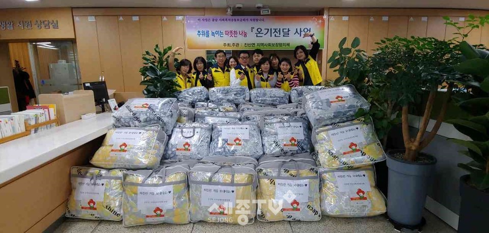 진산면지역사회보장협의체의 온기전달 사업 모습. (사진제공=금산군청)