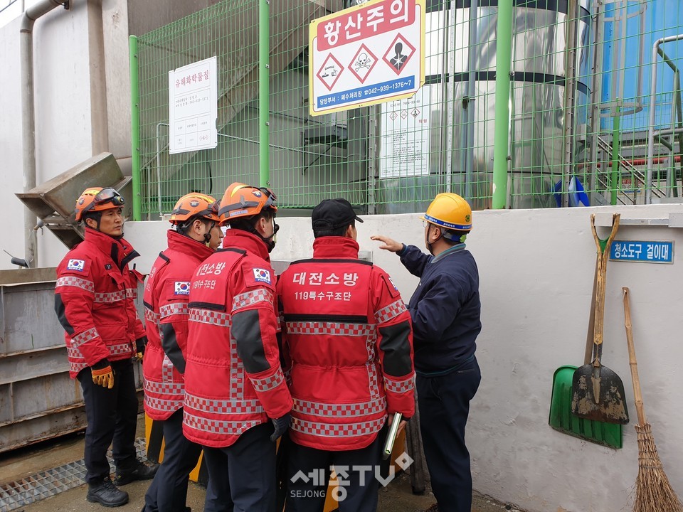 대전소방본부, 유해화학물질 유출사고 안전컨설팅. (사진제공=대전시청)