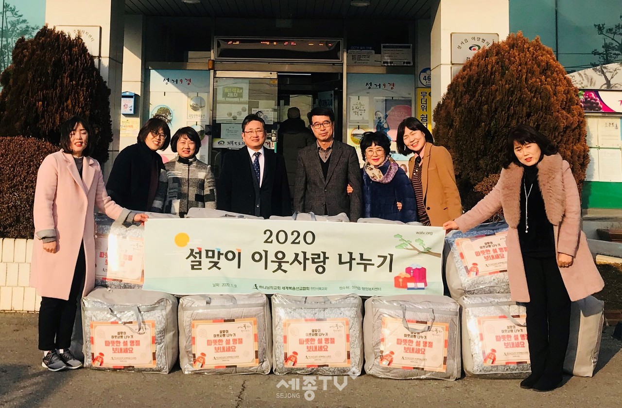 하나님의교회가 9일 성거읍을 방문해 저소득가정에 전달해 달라며 이불 25개를 기부해 기념사진을 찍고 있다.(사진제공=천안시청)